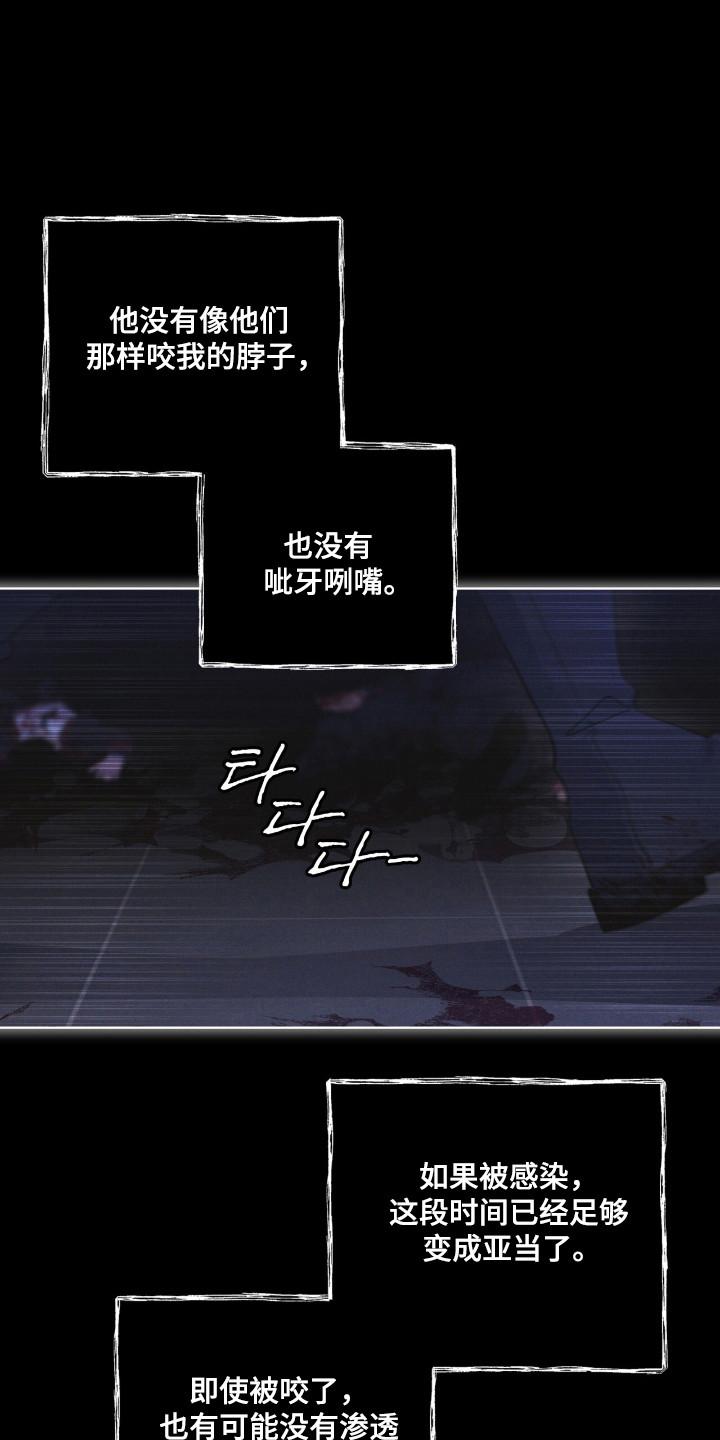 第135章：【第二季】已经感染-彩虹城-Pnaiuenm（第22张）