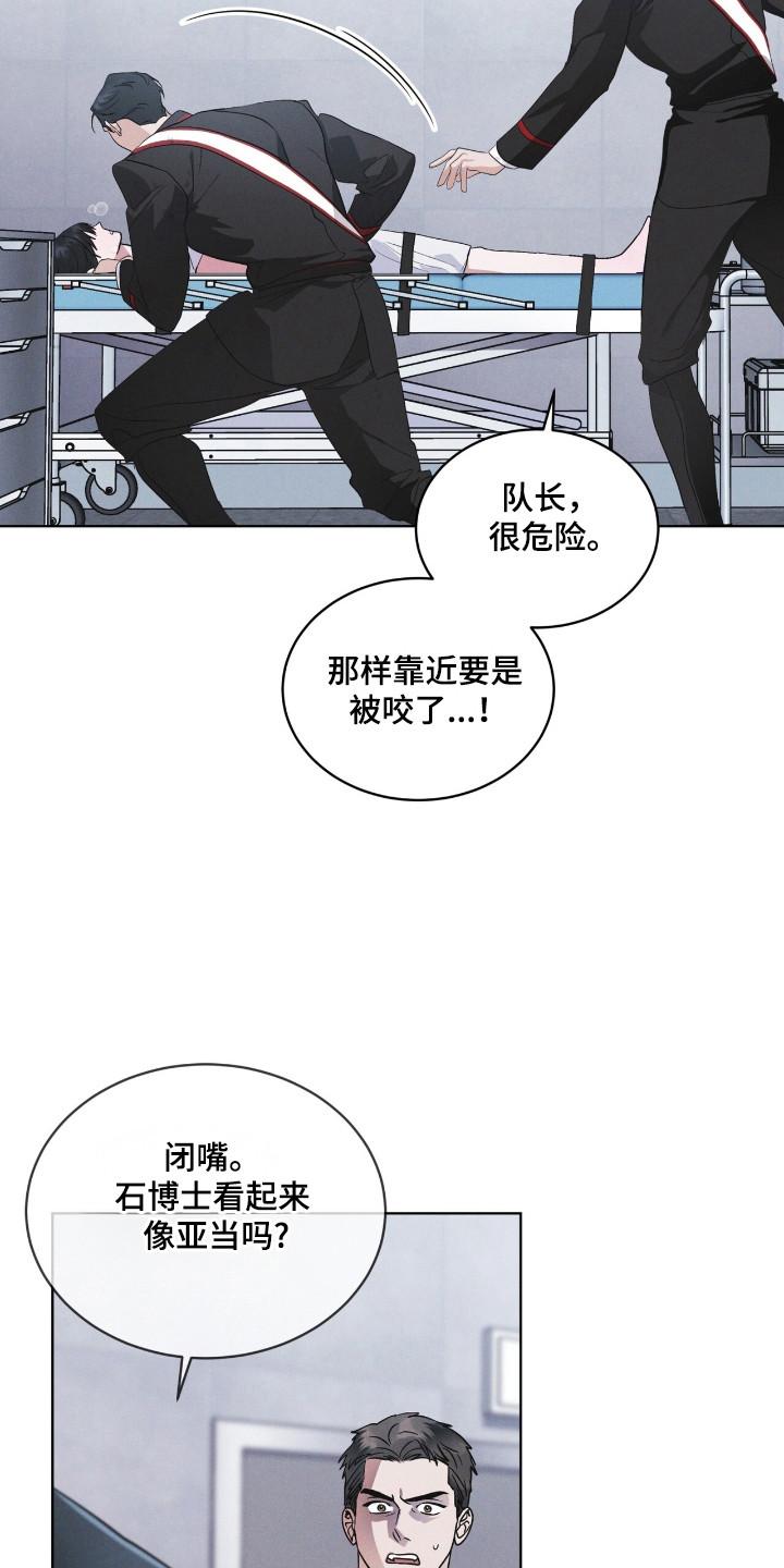 第135章：【第二季】已经感染-彩虹城-Pnaiuenm（第4张）