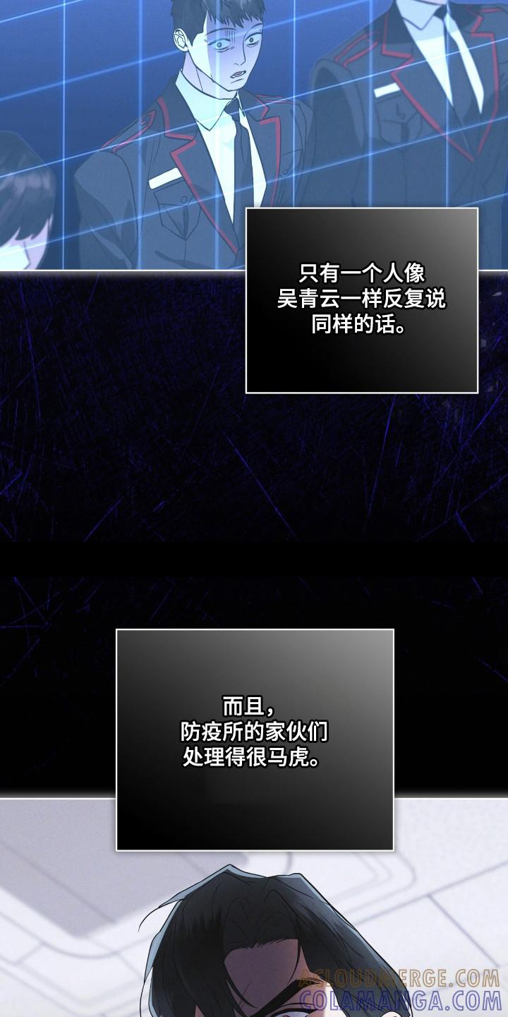 第135章：【第二季】已经感染-彩虹城-Pnaiuenm（第9张）