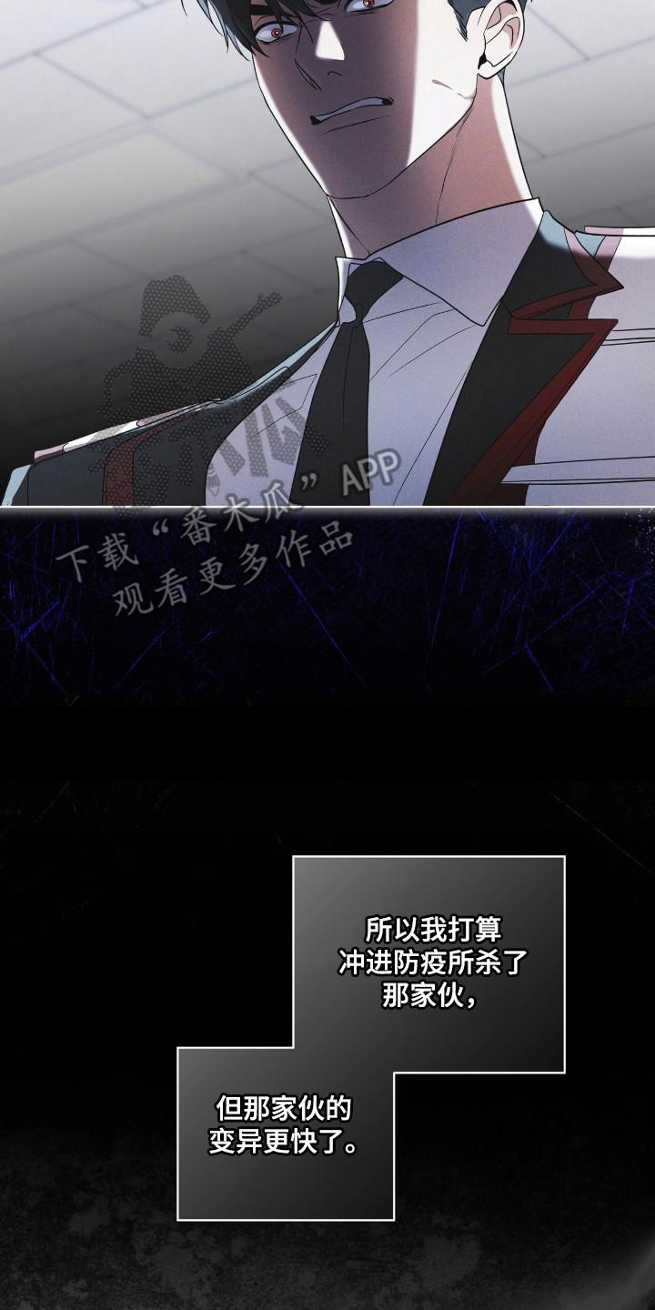 第135章：【第二季】已经感染-彩虹城-Pnaiuenm（第10张）