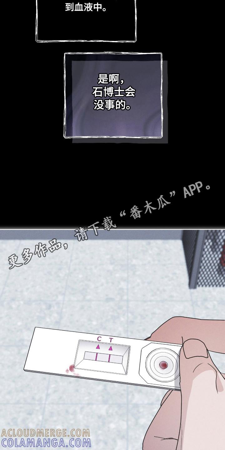 第135章：【第二季】已经感染-彩虹城-Pnaiuenm（第23张）
