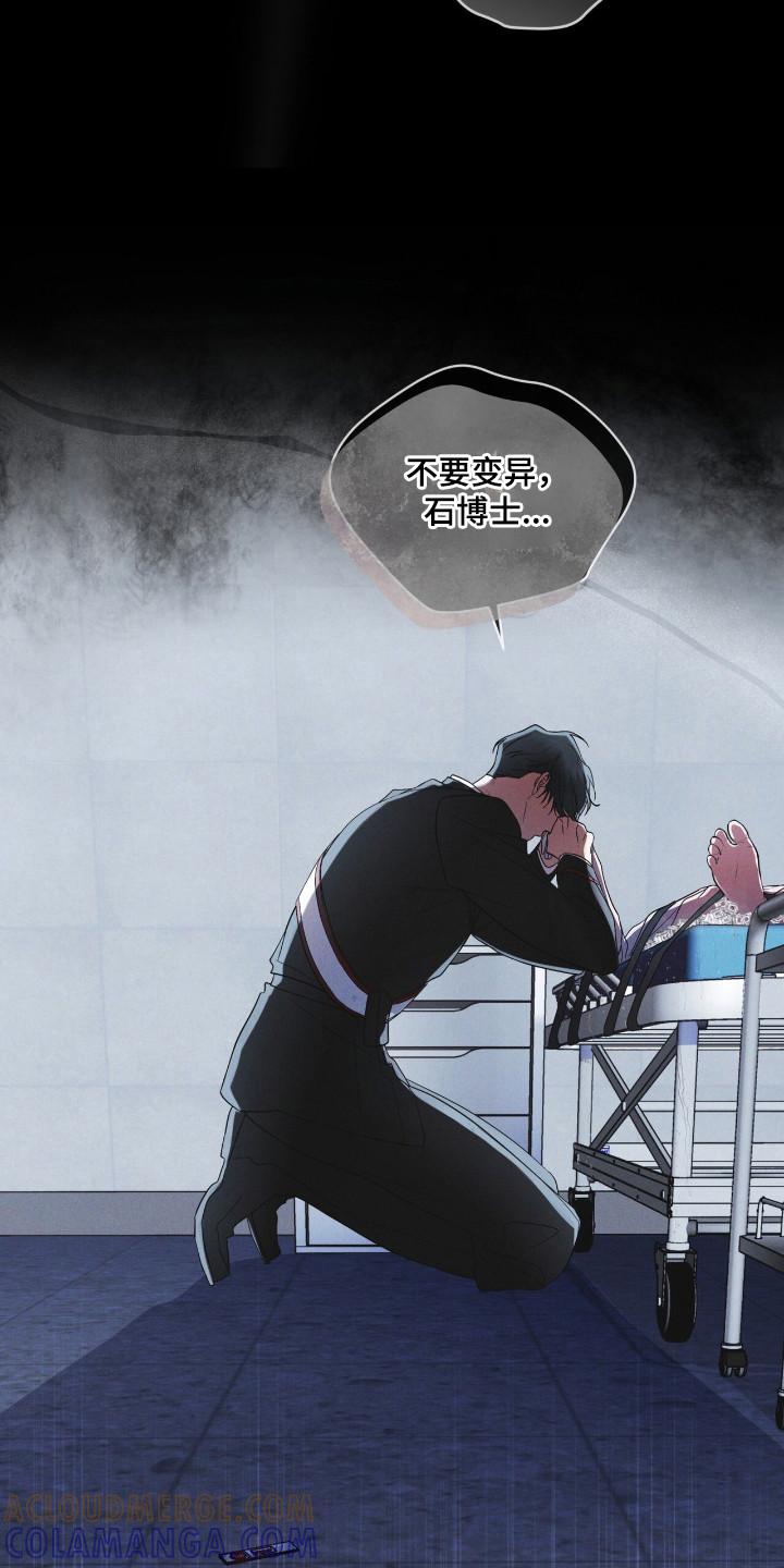 第135章：【第二季】已经感染-彩虹城-Pnaiuenm（第29张）