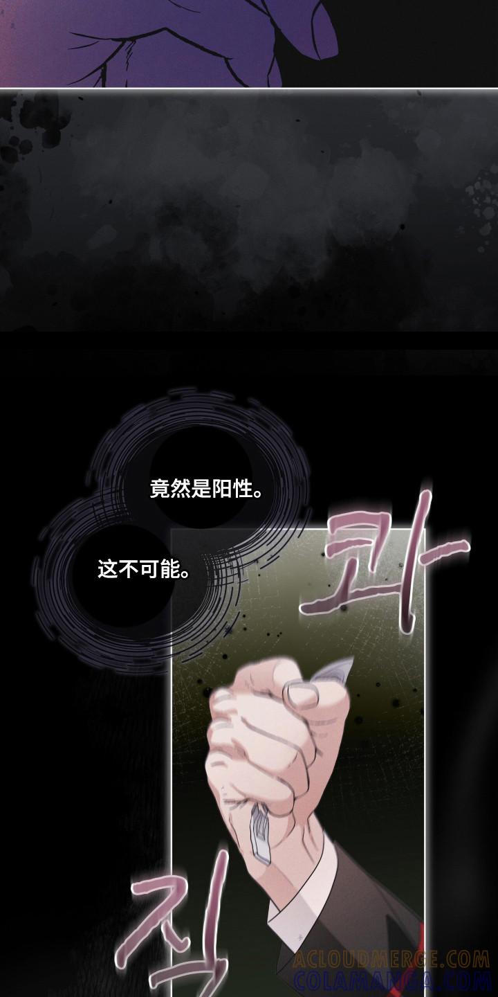 第135章：【第二季】已经感染-彩虹城-Pnaiuenm（第25张）