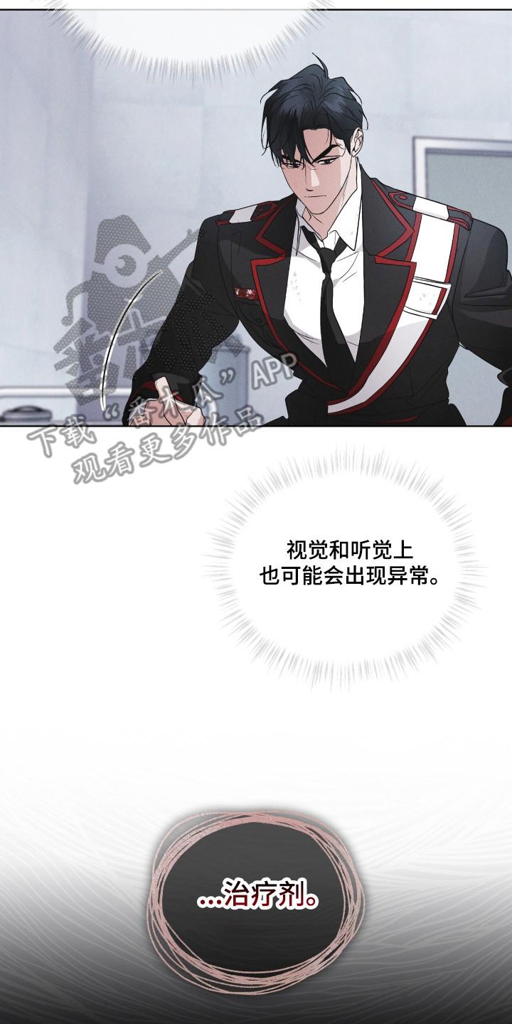 第136章：【第二季】不想死去（完结）-彩虹城-Pnaiuenm（第2张）