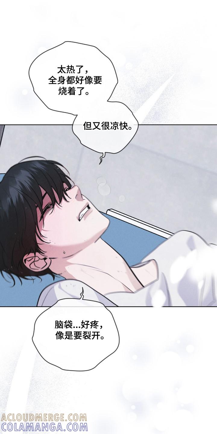第136章：【第二季】不想死去（完结）-彩虹城-Pnaiuenm（第17张）