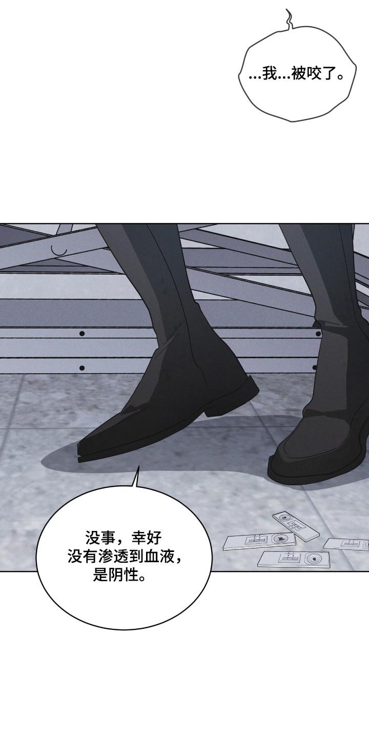 第136章：【第二季】不想死去（完结）-彩虹城-Pnaiuenm（第16张）