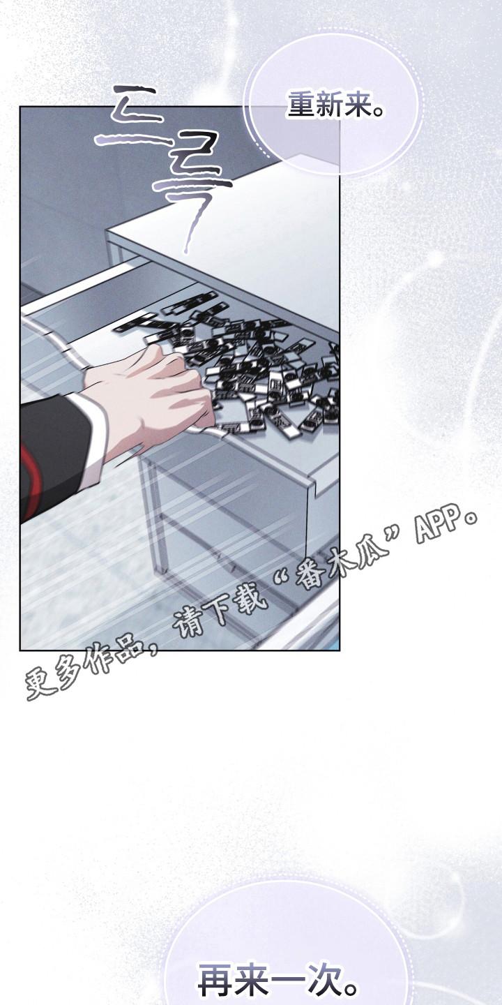 第136章：【第二季】不想死去（完结）-彩虹城-Pnaiuenm（第10张）