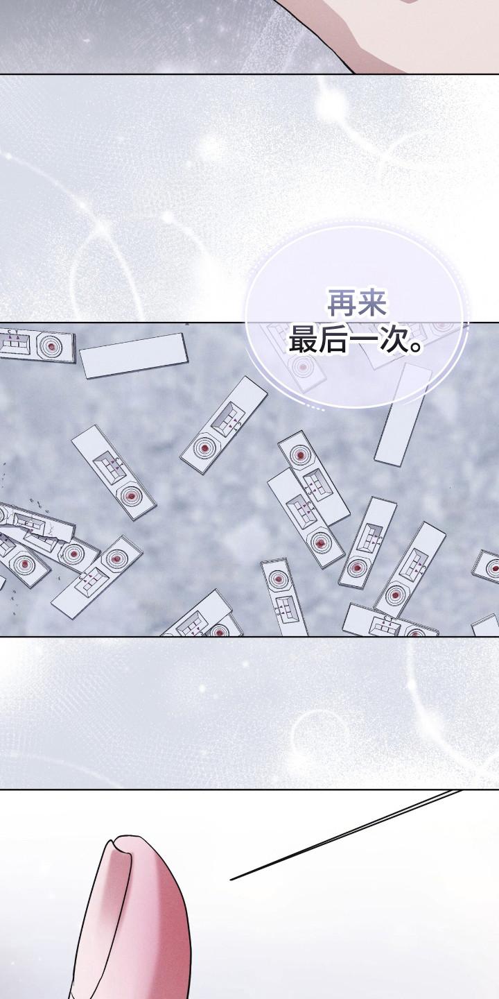 第136章：【第二季】不想死去（完结）-彩虹城-Pnaiuenm（第12张）