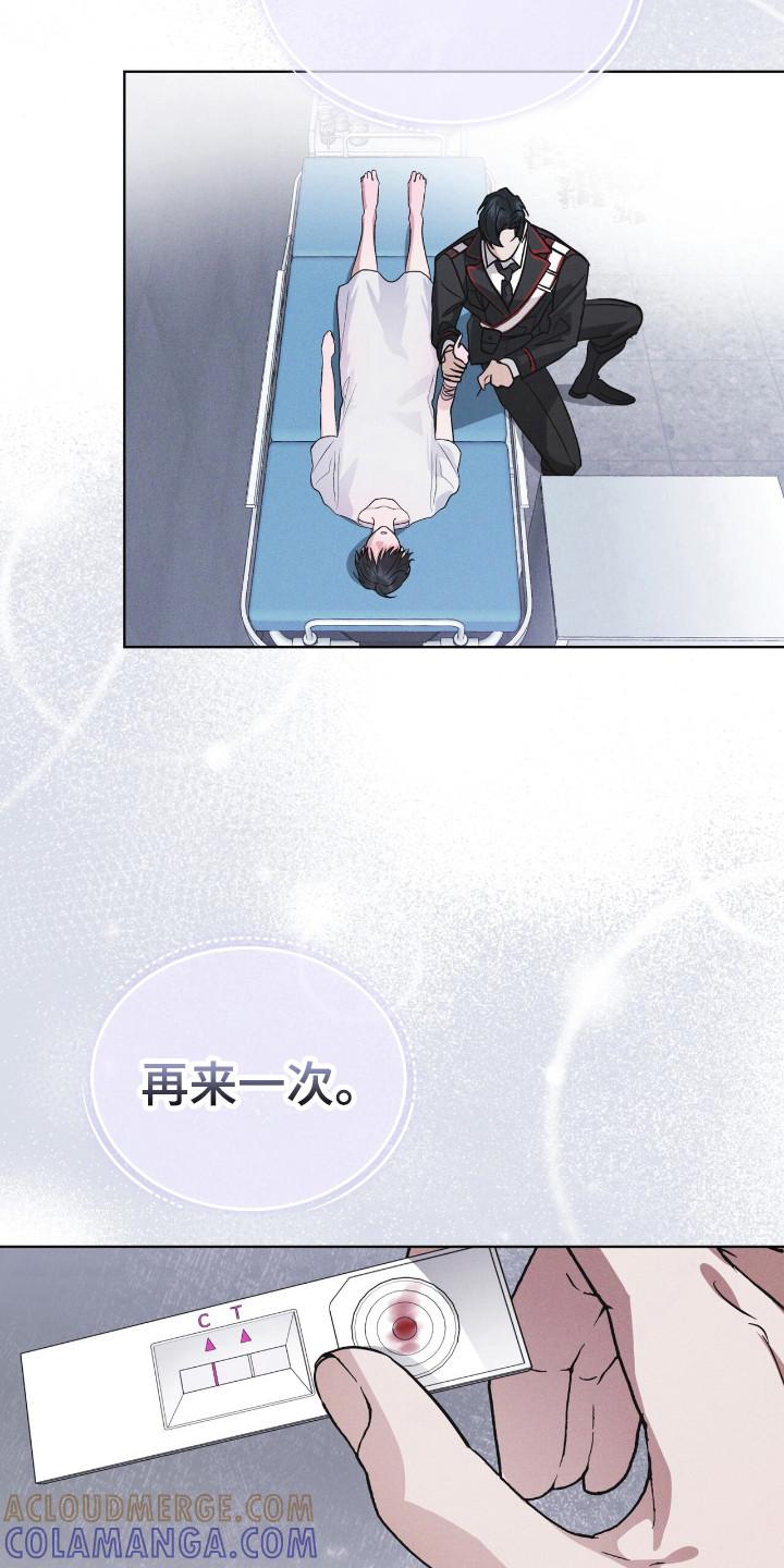 第136章：【第二季】不想死去（完结）-彩虹城-Pnaiuenm（第11张）