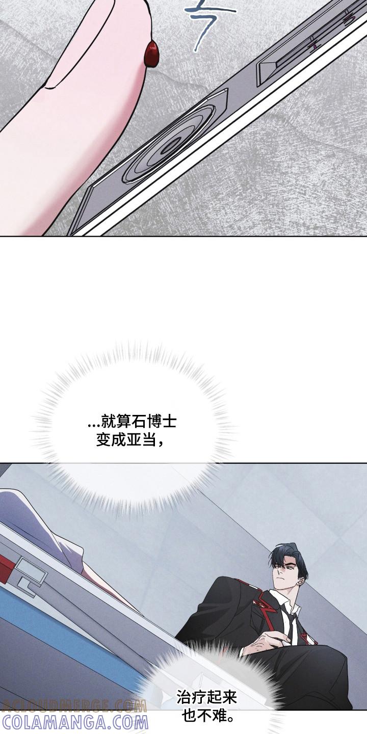 第136章：【第二季】不想死去（完结）-彩虹城-Pnaiuenm（第5张）