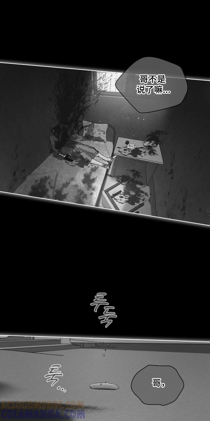 第138章：【第三季】被戏耍-彩虹城-Pnaiuenm（第3张）