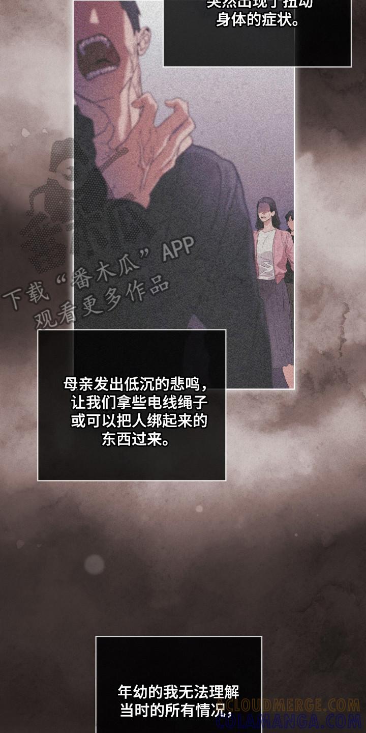 第138章：【第三季】被戏耍-彩虹城-Pnaiuenm（第7张）