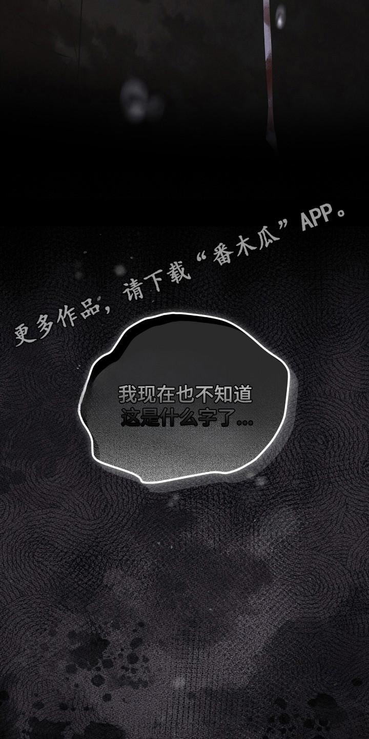 第138章：【第三季】被戏耍-彩虹城-Pnaiuenm（第22张）