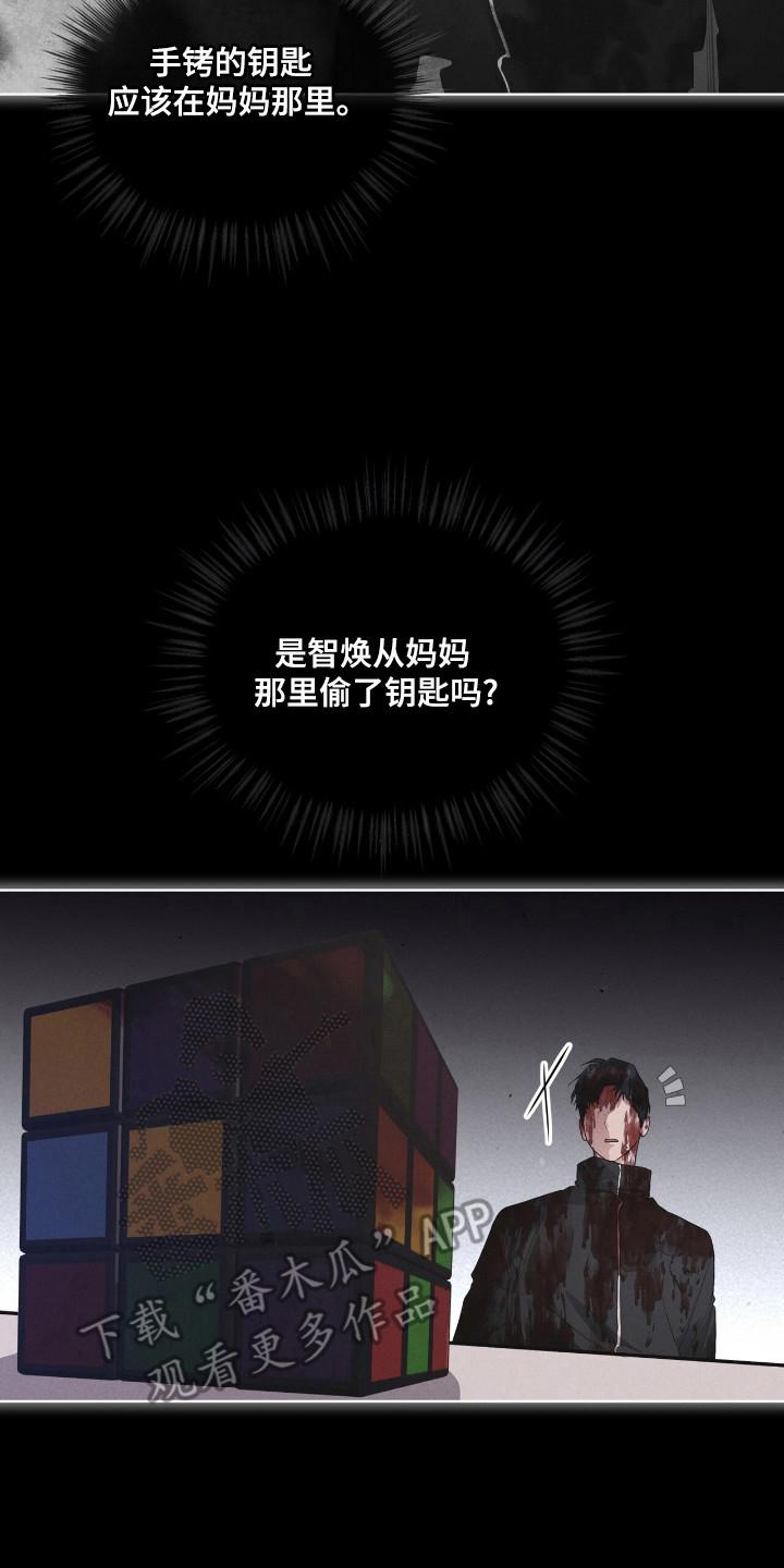 第138章：【第三季】被戏耍-彩虹城-Pnaiuenm（第10张）