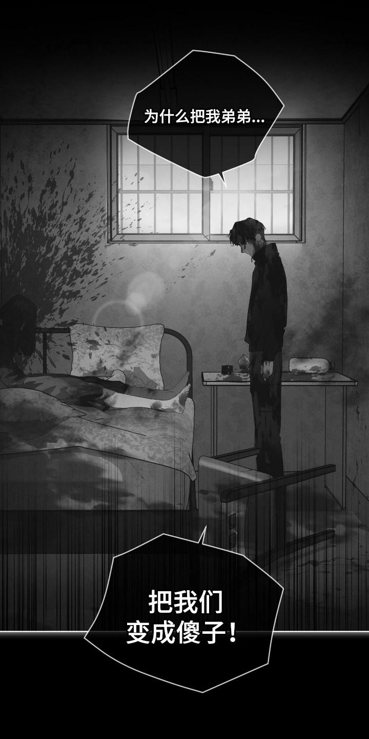 第138章：【第三季】被戏耍-彩虹城-Pnaiuenm（第18张）