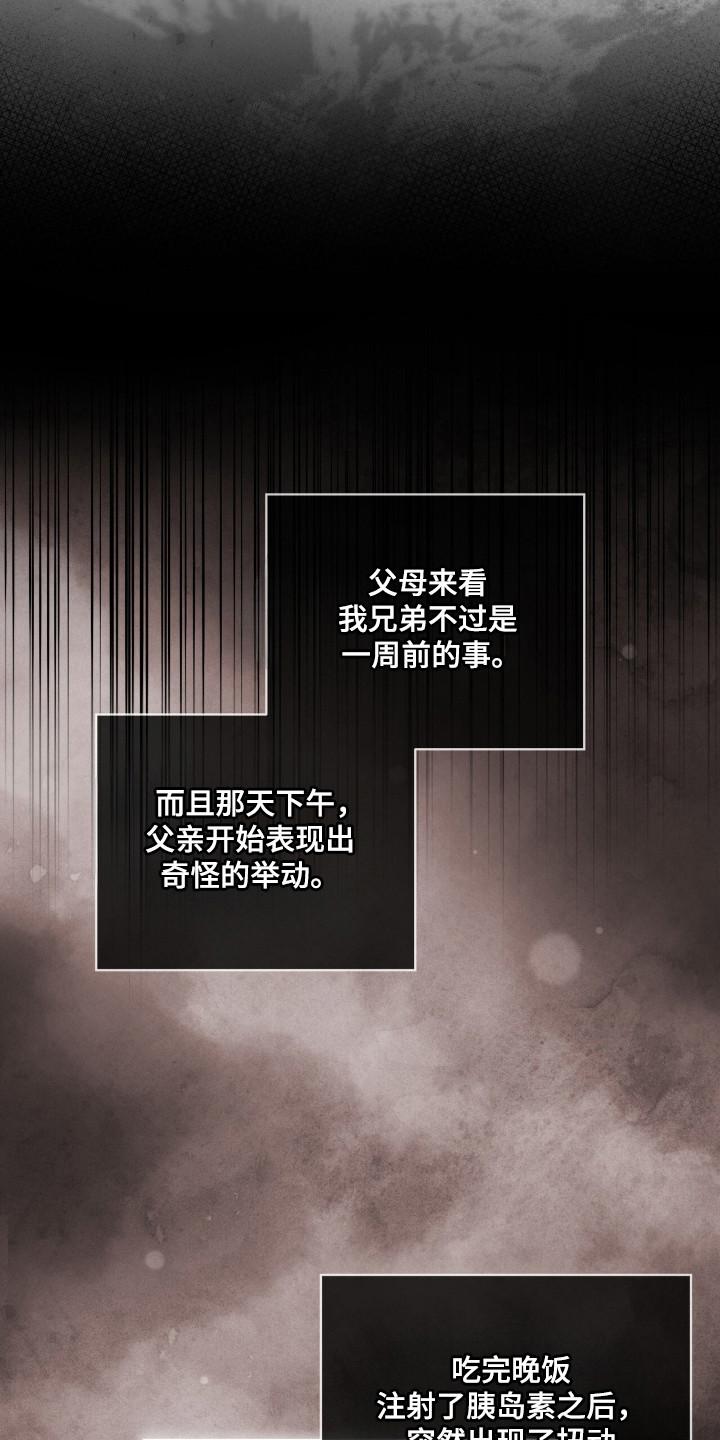 第138章：【第三季】被戏耍-彩虹城-Pnaiuenm（第6张）