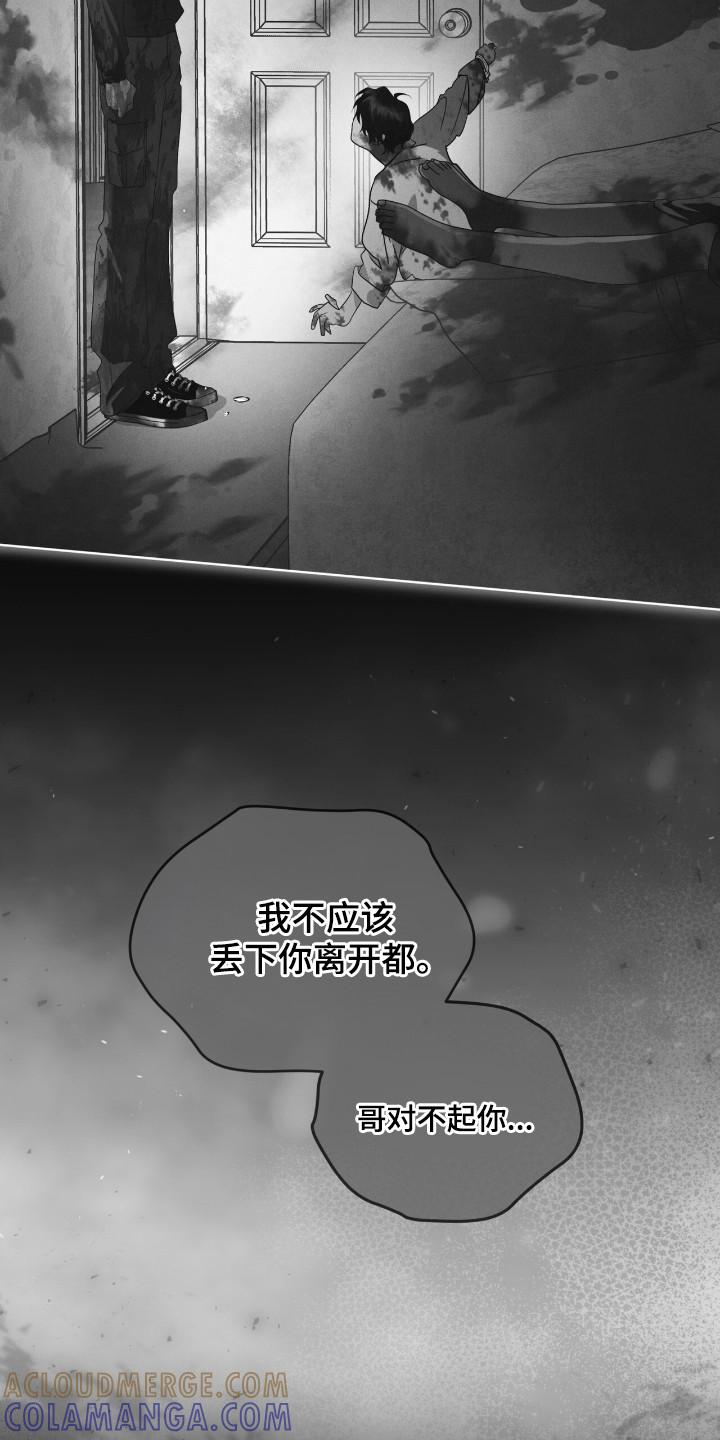 第138章：【第三季】被戏耍-彩虹城-Pnaiuenm（第5张）