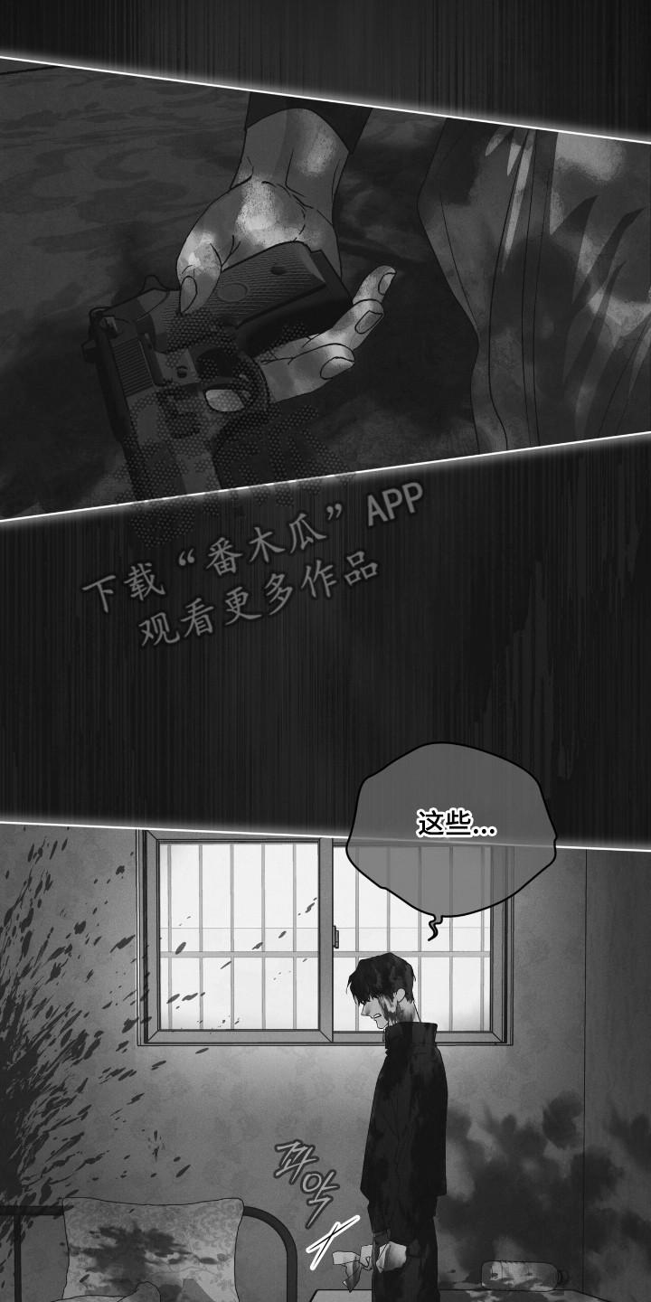 第138章：【第三季】被戏耍-彩虹城-Pnaiuenm（第14张）