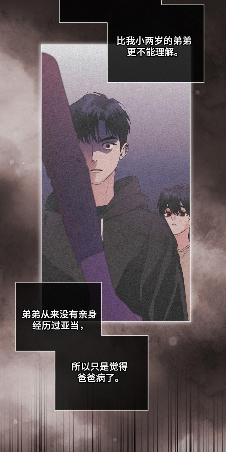 第138章：【第三季】被戏耍-彩虹城-Pnaiuenm（第8张）
