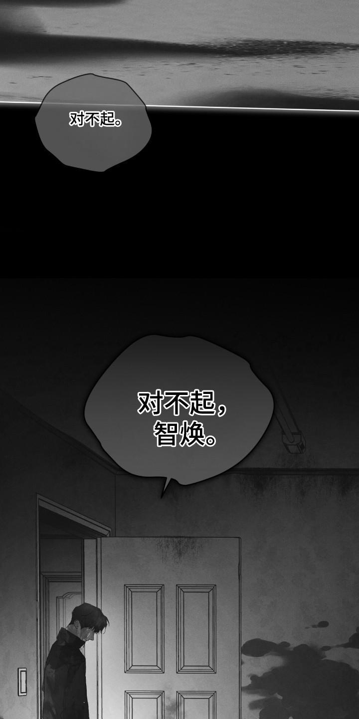 第138章：【第三季】被戏耍-彩虹城-Pnaiuenm（第4张）