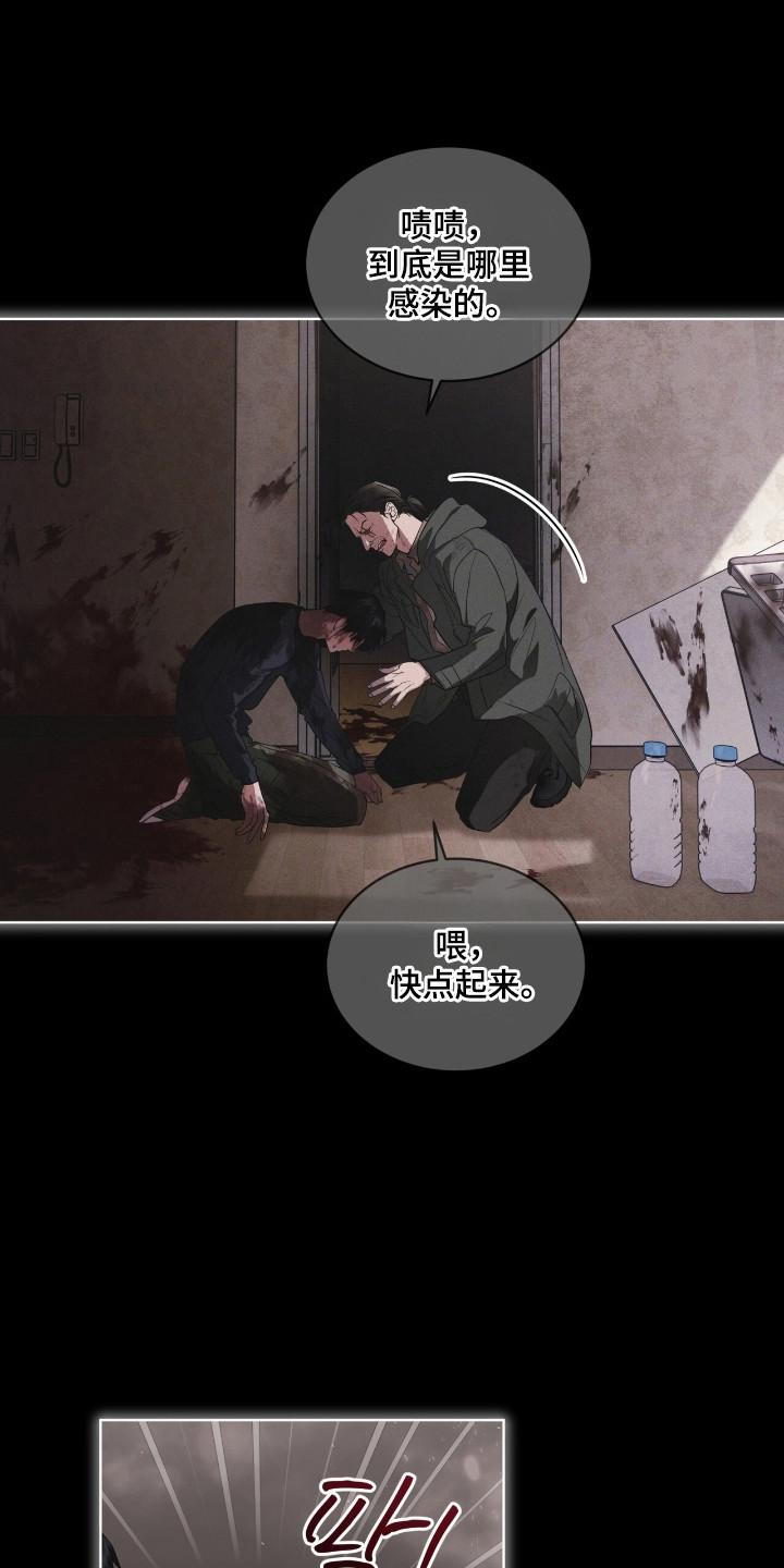 第139章：【第三季】让我死了-彩虹城-Pnaiuenm（第14张）
