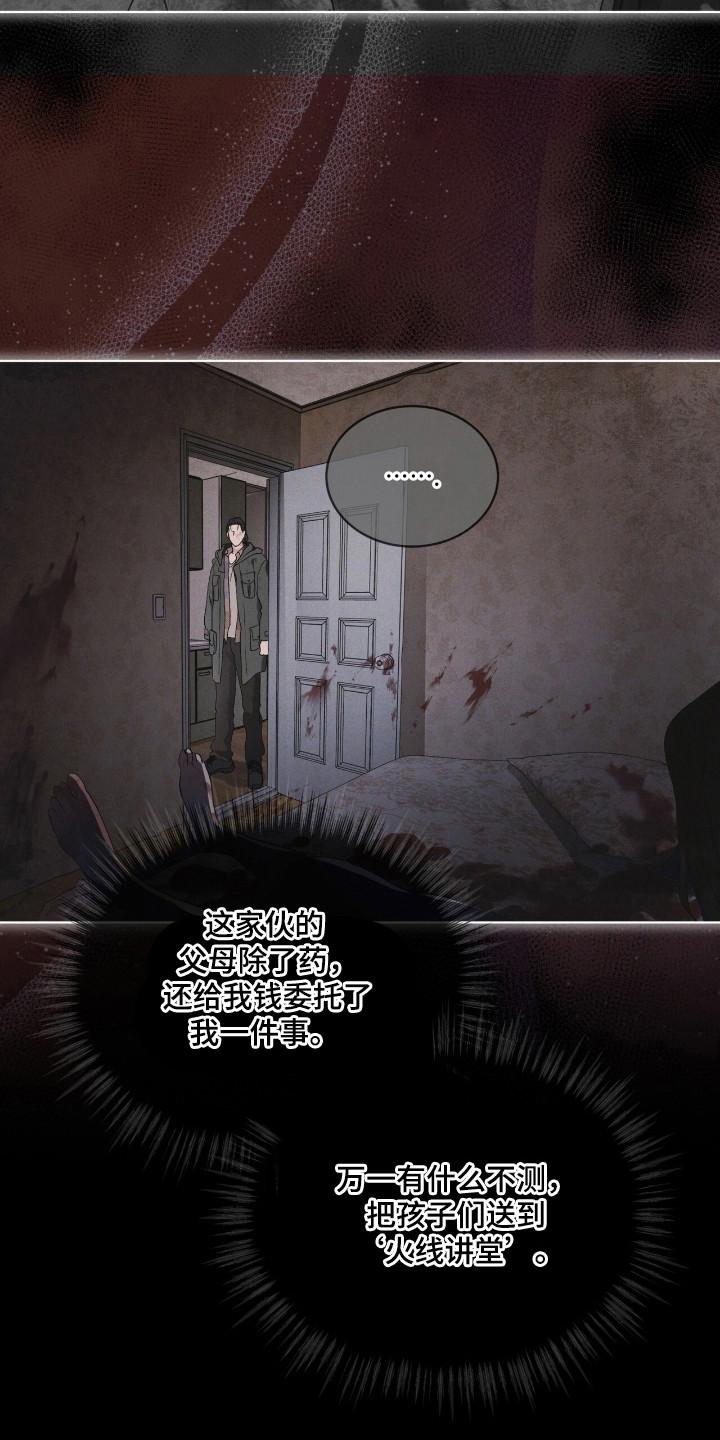 第139章：【第三季】让我死了-彩虹城-Pnaiuenm（第24张）