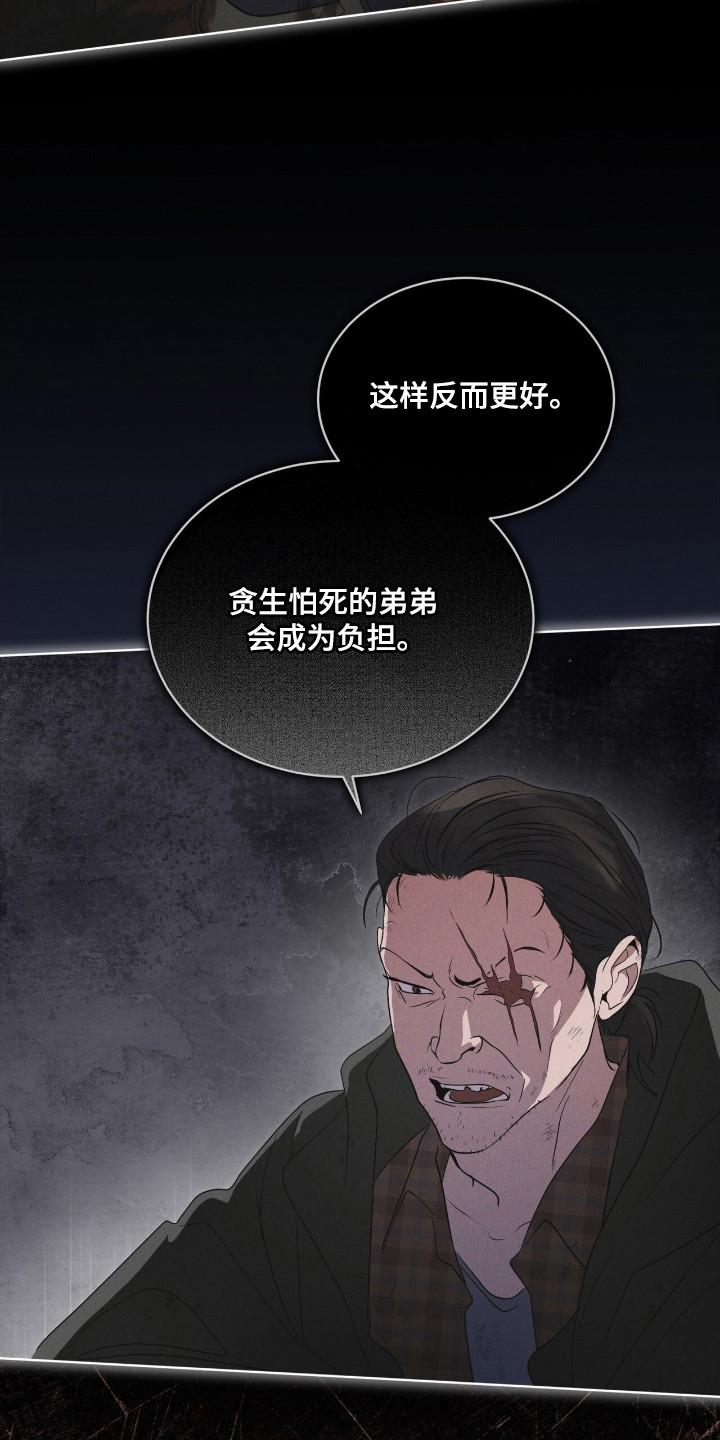 第139章：【第三季】让我死了-彩虹城-Pnaiuenm（第16张）