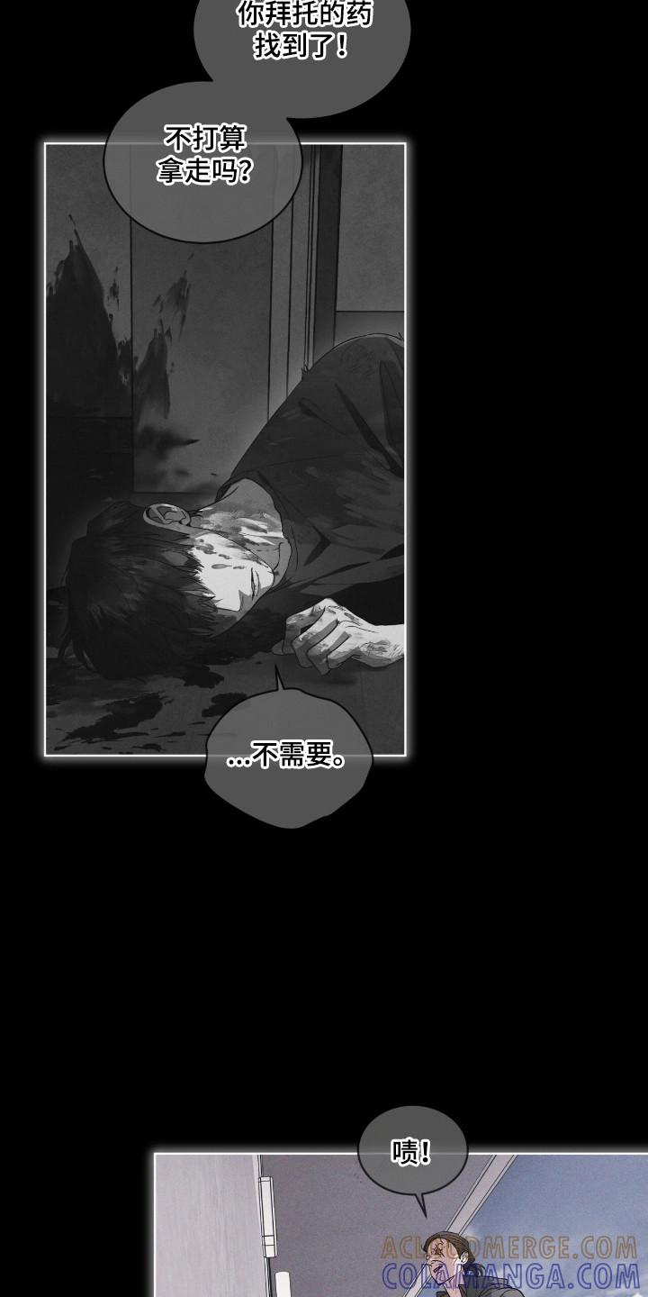第139章：【第三季】让我死了-彩虹城-Pnaiuenm（第5张）