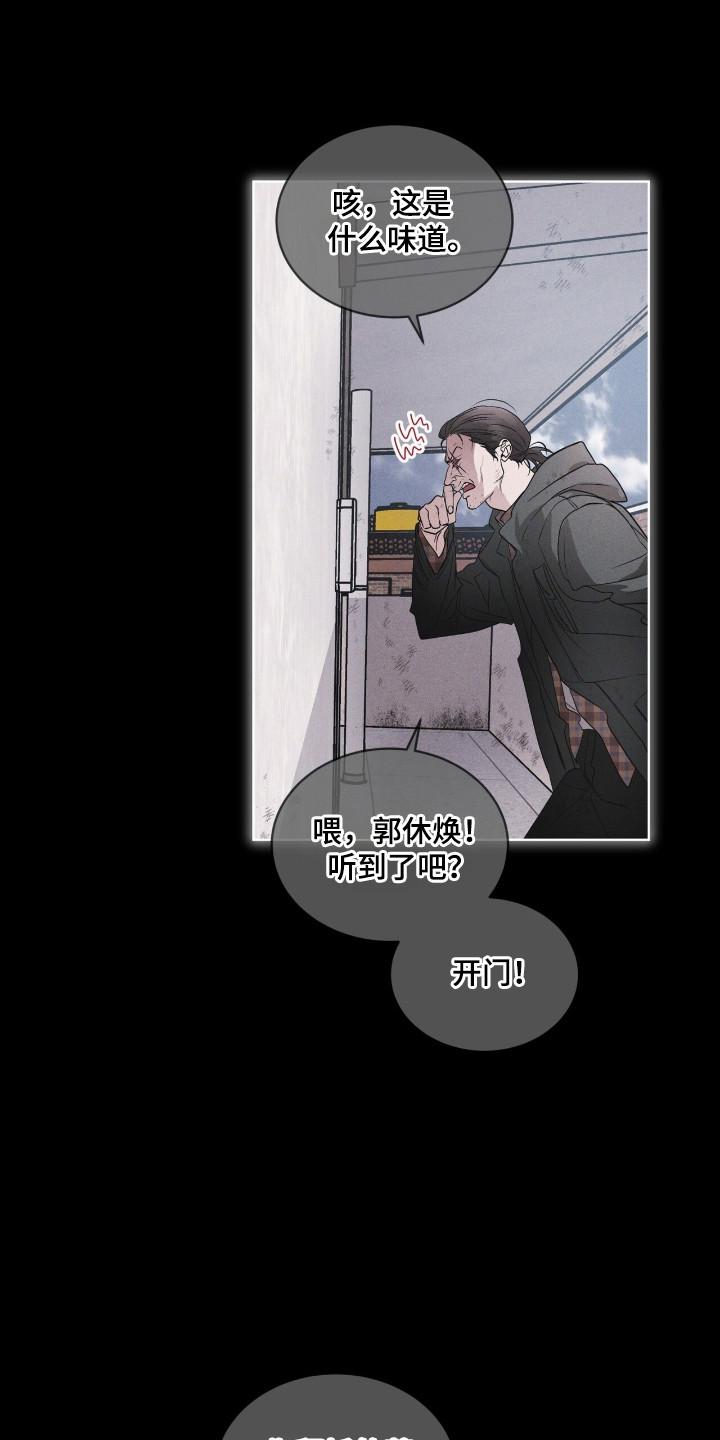 第139章：【第三季】让我死了-彩虹城-Pnaiuenm（第4张）
