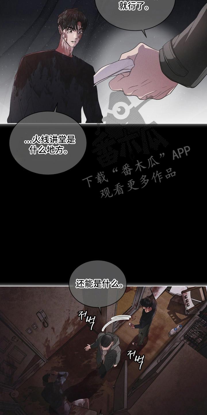 第140章：【第三季】看到希望-彩虹城-Pnaiuenm（第2张）