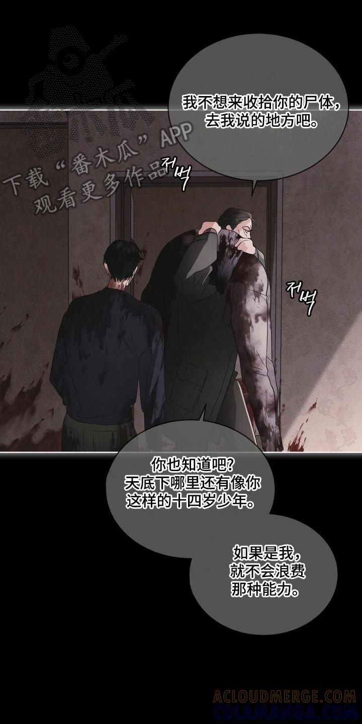 第140章：【第三季】看到希望-彩虹城-Pnaiuenm（第7张）