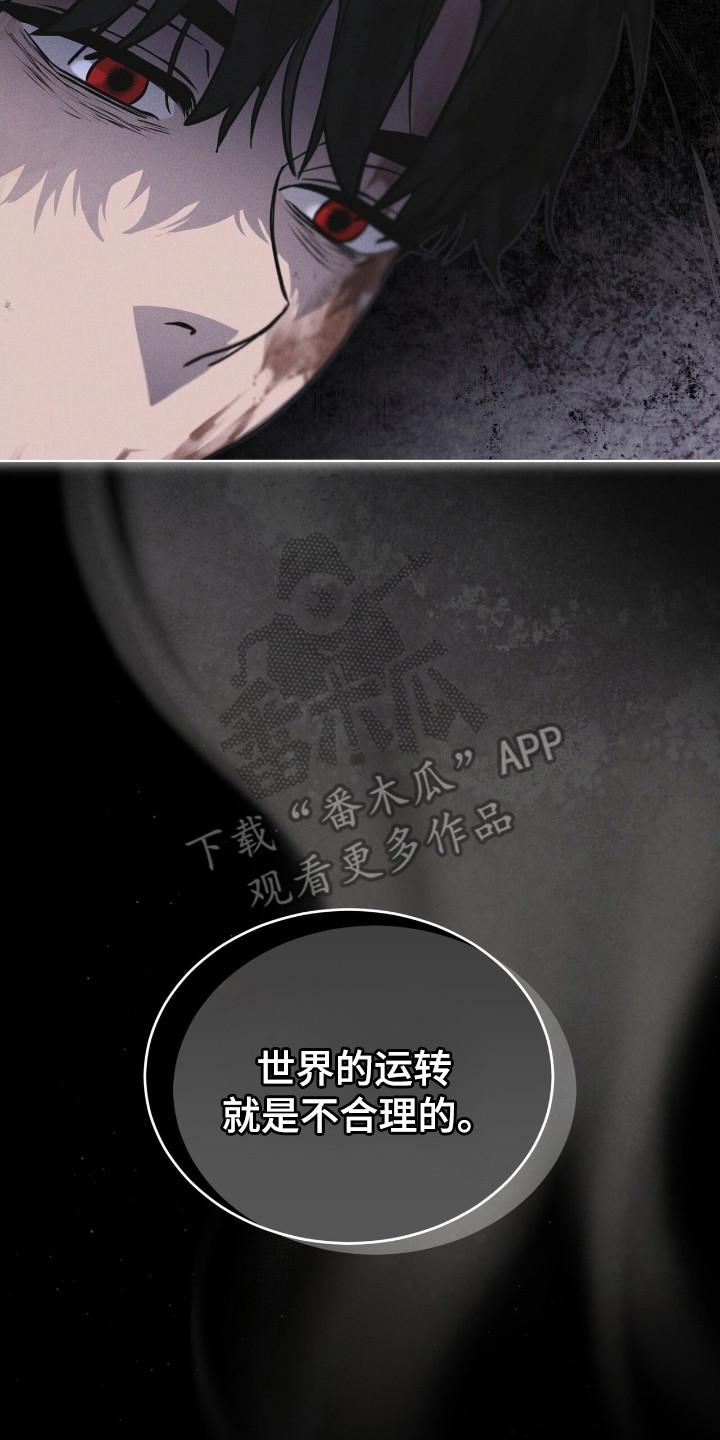 第140章：【第三季】看到希望-彩虹城-Pnaiuenm（第10张）