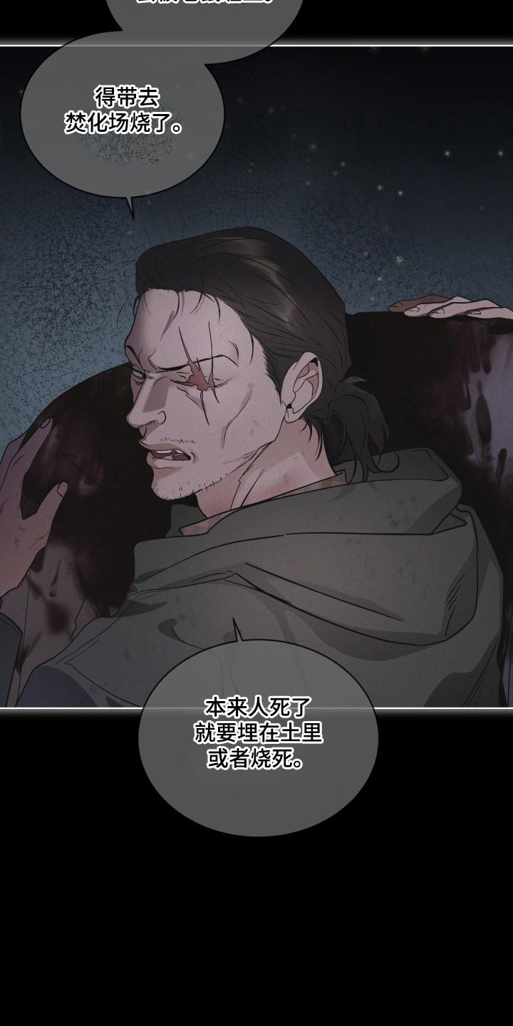 第140章：【第三季】看到希望-彩虹城-Pnaiuenm（第6张）