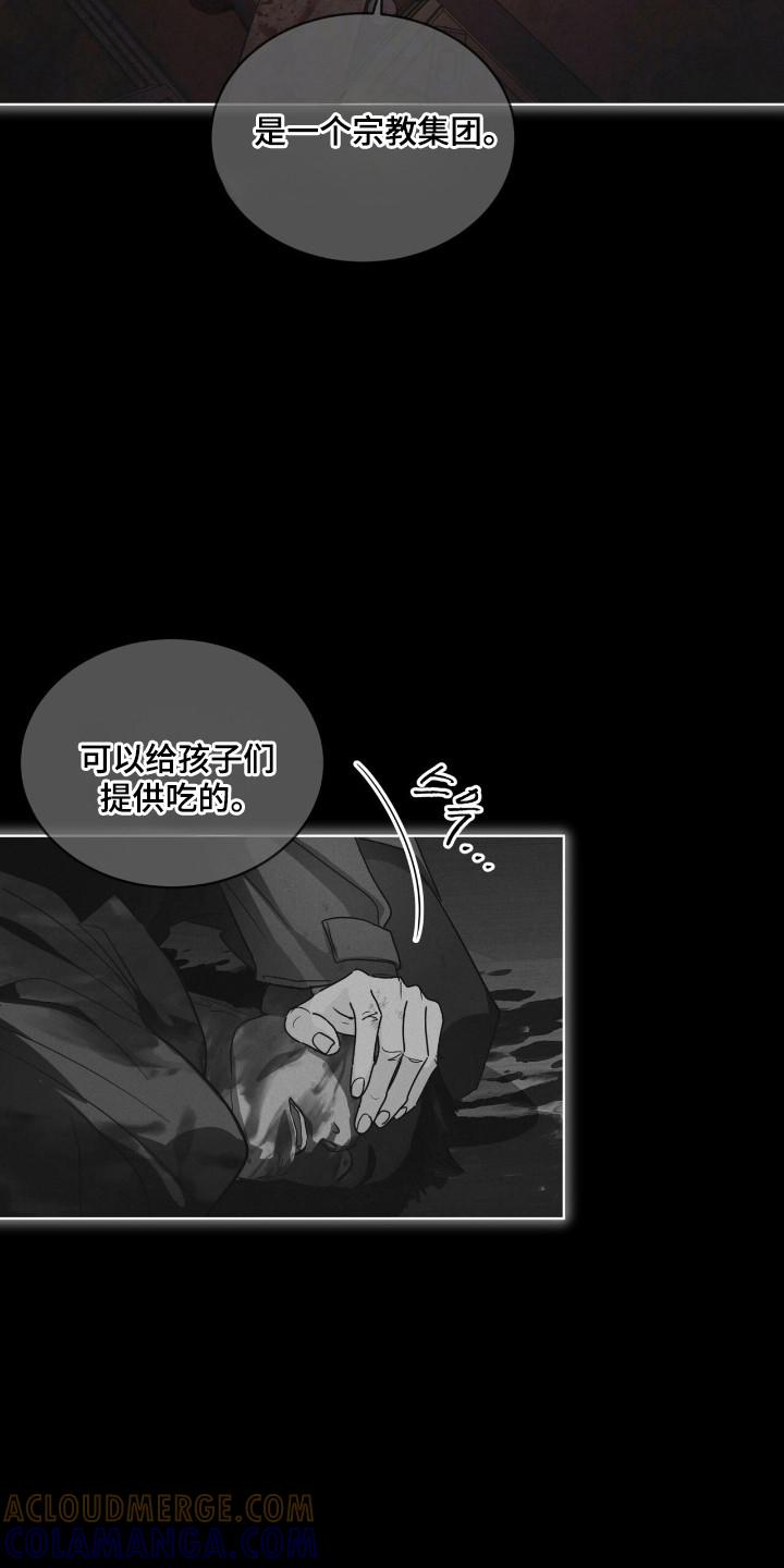 第140章：【第三季】看到希望-彩虹城-Pnaiuenm（第3张）