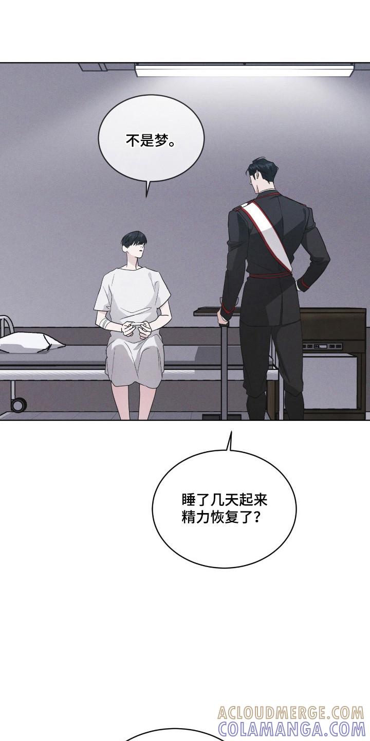第142章：【第三季】生与死-彩虹城-Pnaiuenm（第17张）