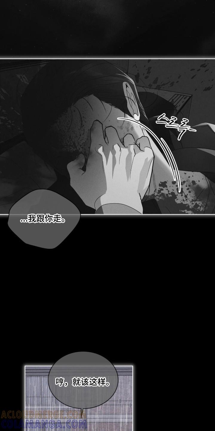 第142章：【第三季】生与死-彩虹城-Pnaiuenm（第3张）