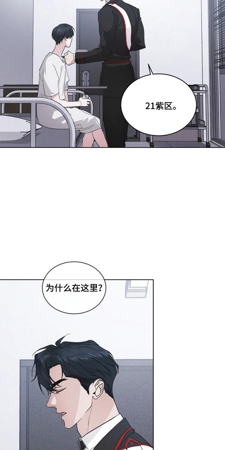第142章：【第三季】生与死-彩虹城-Pnaiuenm（第20张）