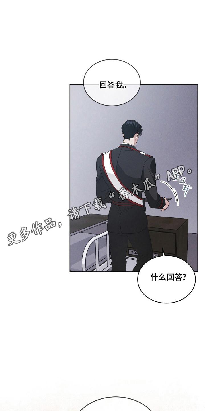 第142章：【第三季】生与死-彩虹城-Pnaiuenm（第22张）