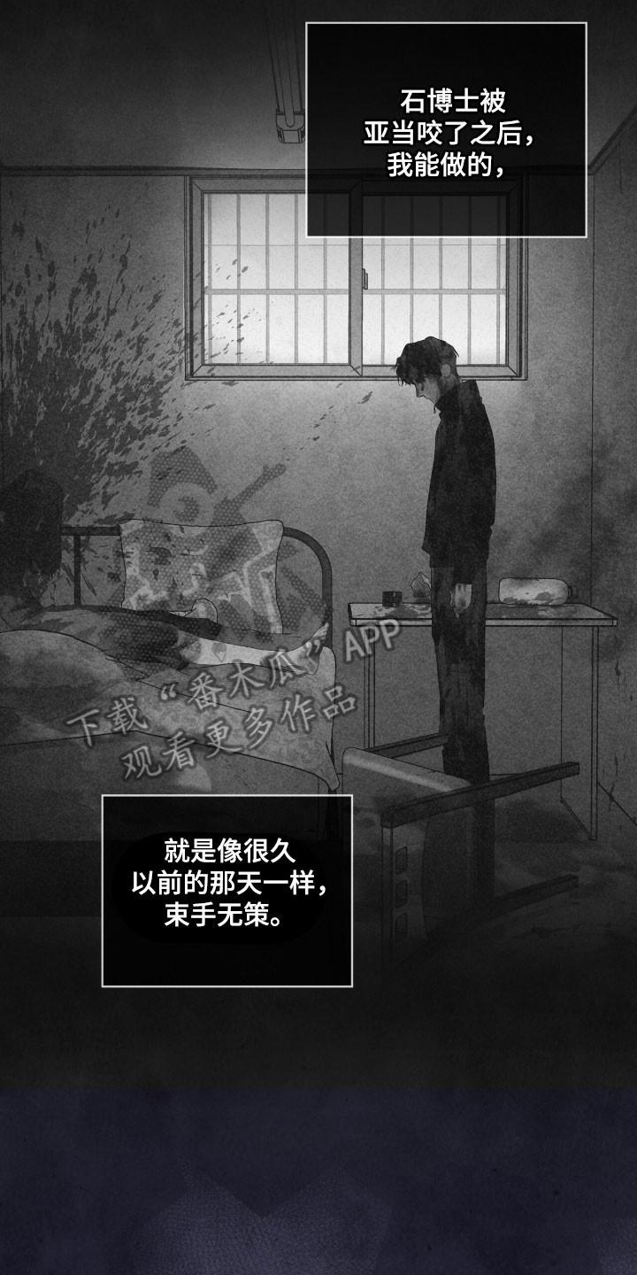 第143章：【第三季】一丝希望-彩虹城-Pnaiuenm（第2张）