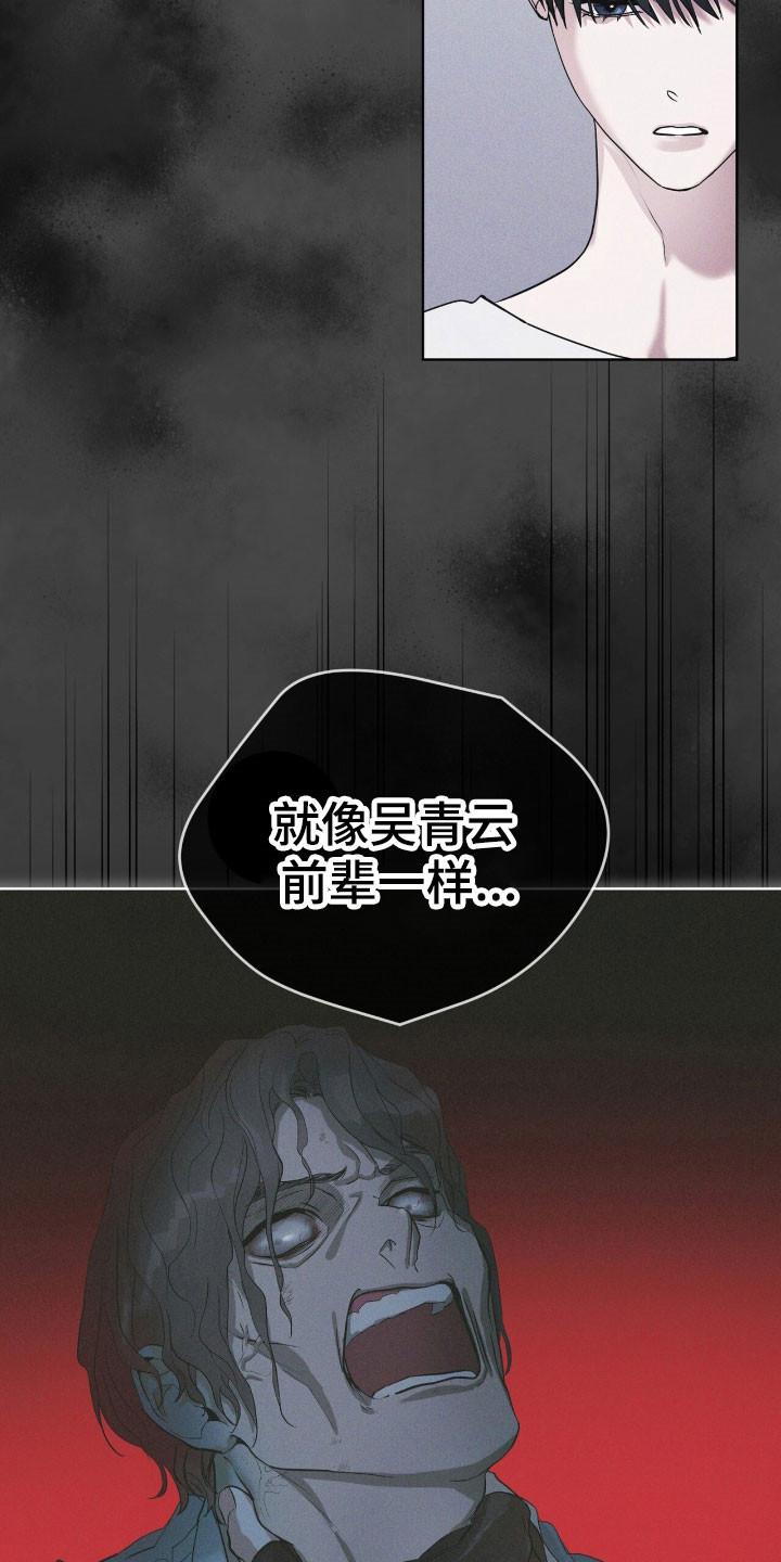 第143章：【第三季】一丝希望-彩虹城-Pnaiuenm（第20张）