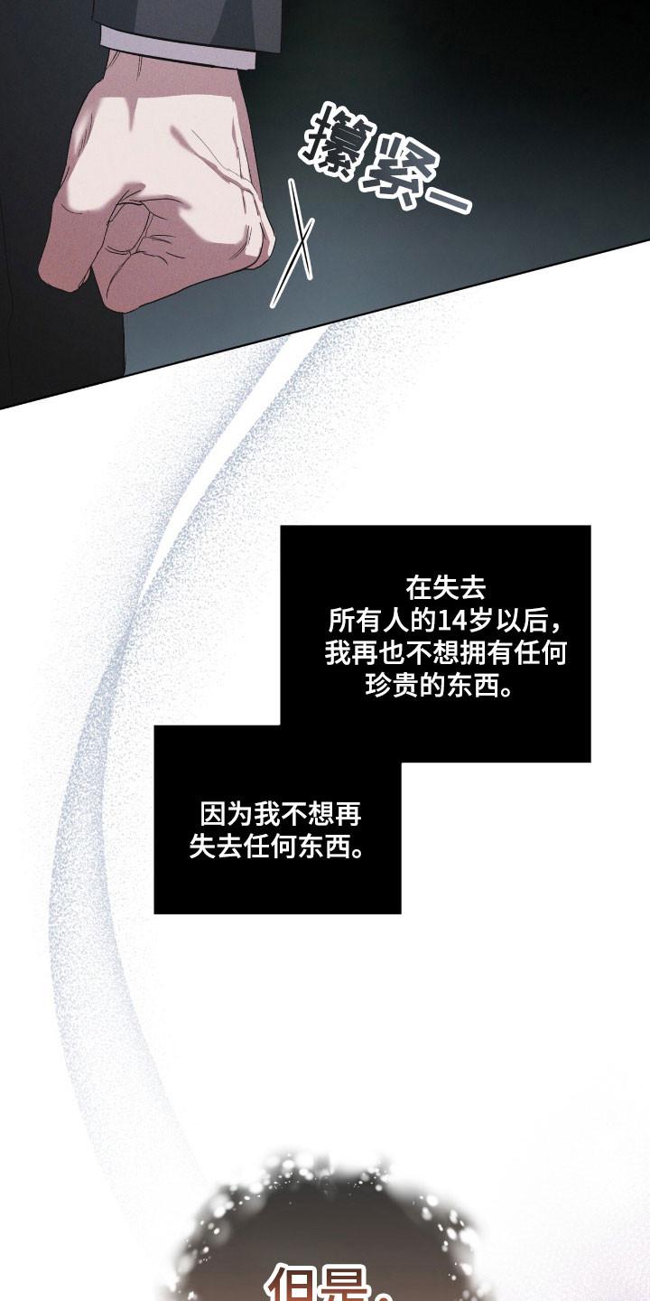 第143章：【第三季】一丝希望-彩虹城-Pnaiuenm（第6张）