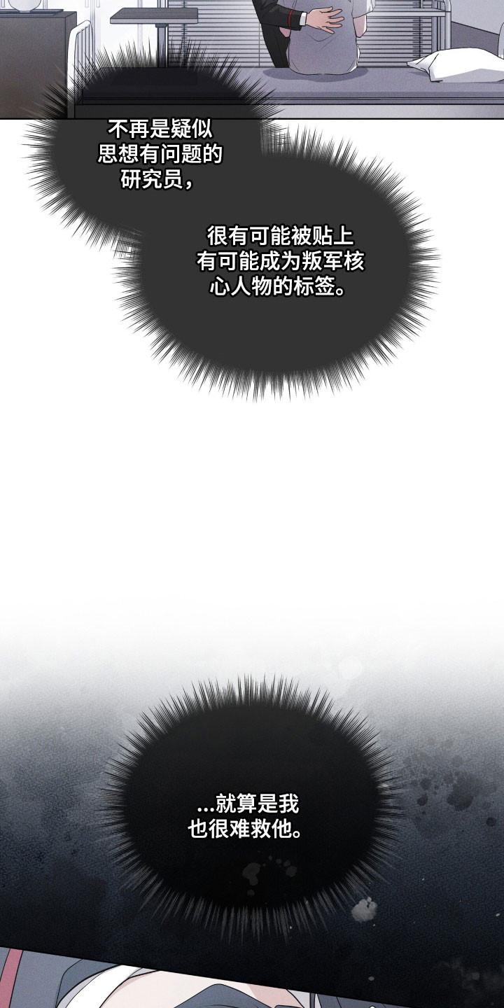 第143章：【第三季】一丝希望-彩虹城-Pnaiuenm（第12张）