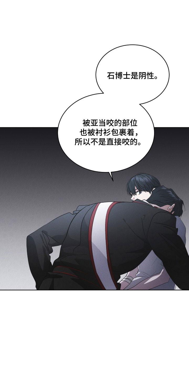 第143章：【第三季】一丝希望-彩虹城-Pnaiuenm（第14张）