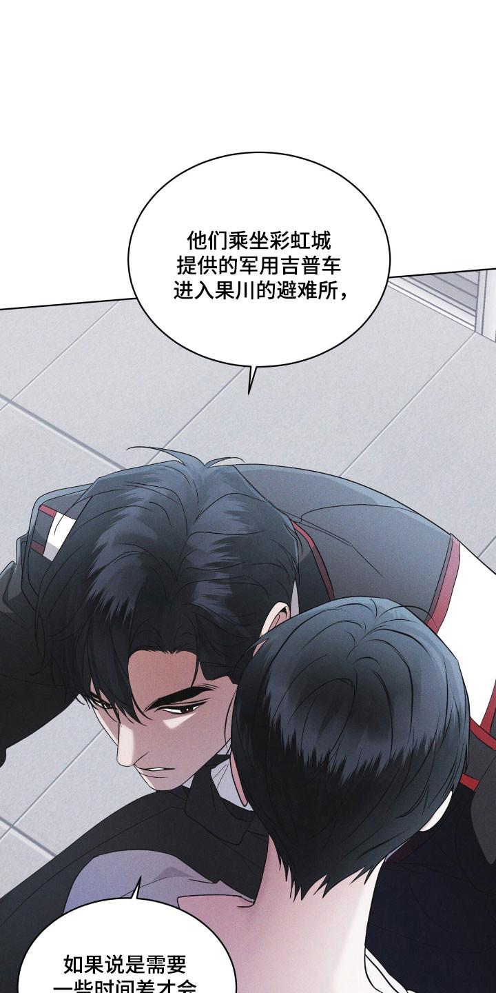 第143章：【第三季】一丝希望-彩虹城-Pnaiuenm（第16张）