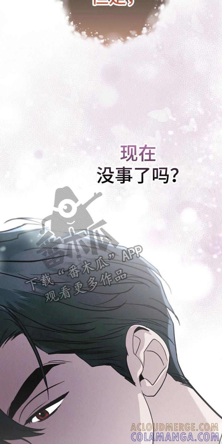 第143章：【第三季】一丝希望-彩虹城-Pnaiuenm（第7张）