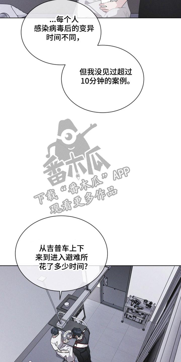 第143章：【第三季】一丝希望-彩虹城-Pnaiuenm（第18张）