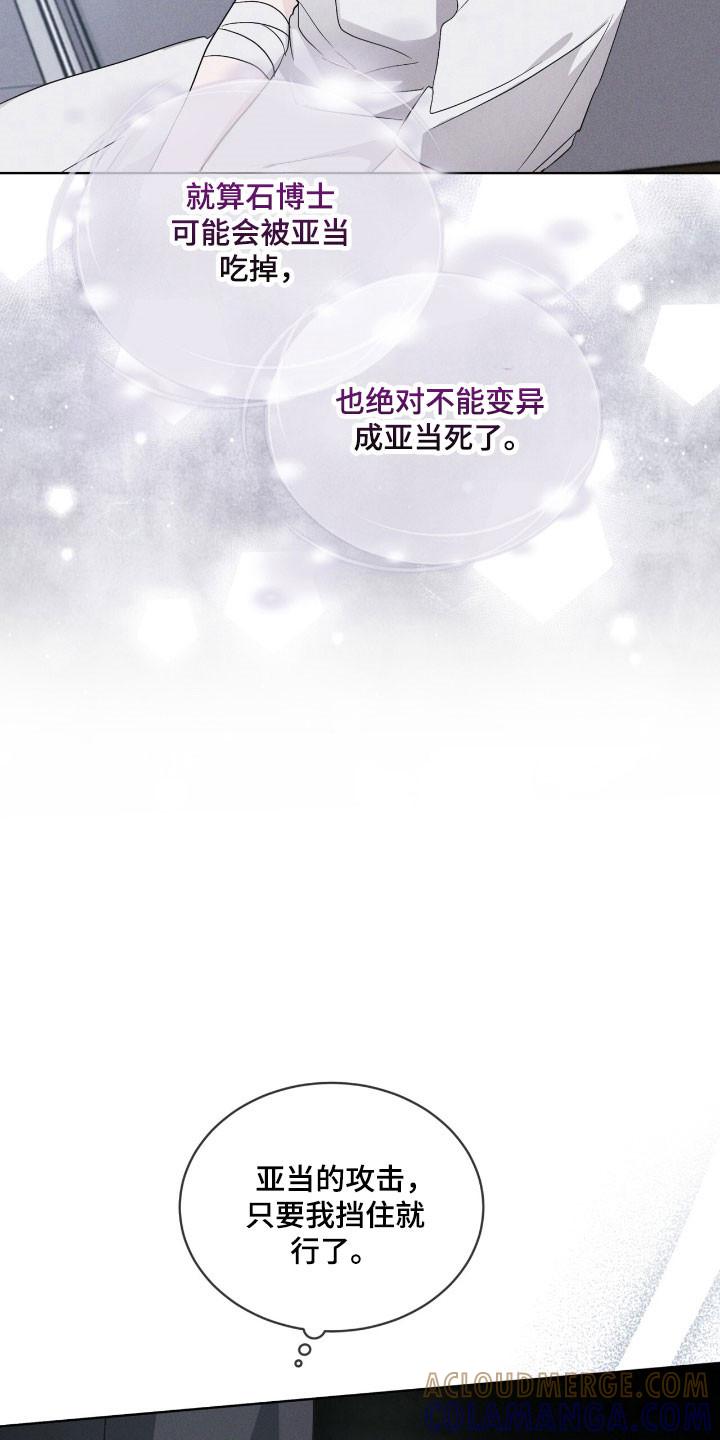 第143章：【第三季】一丝希望-彩虹城-Pnaiuenm（第5张）