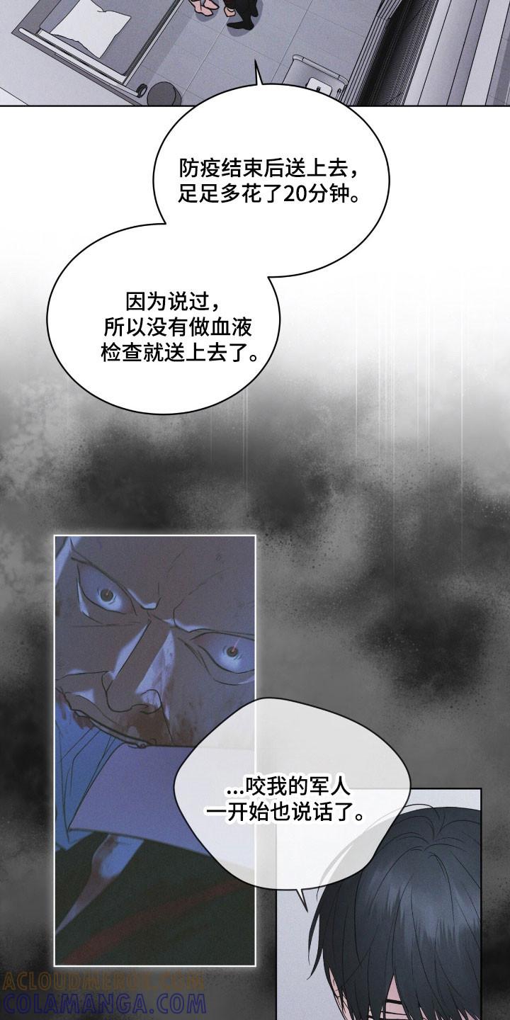 第143章：【第三季】一丝希望-彩虹城-Pnaiuenm（第19张）