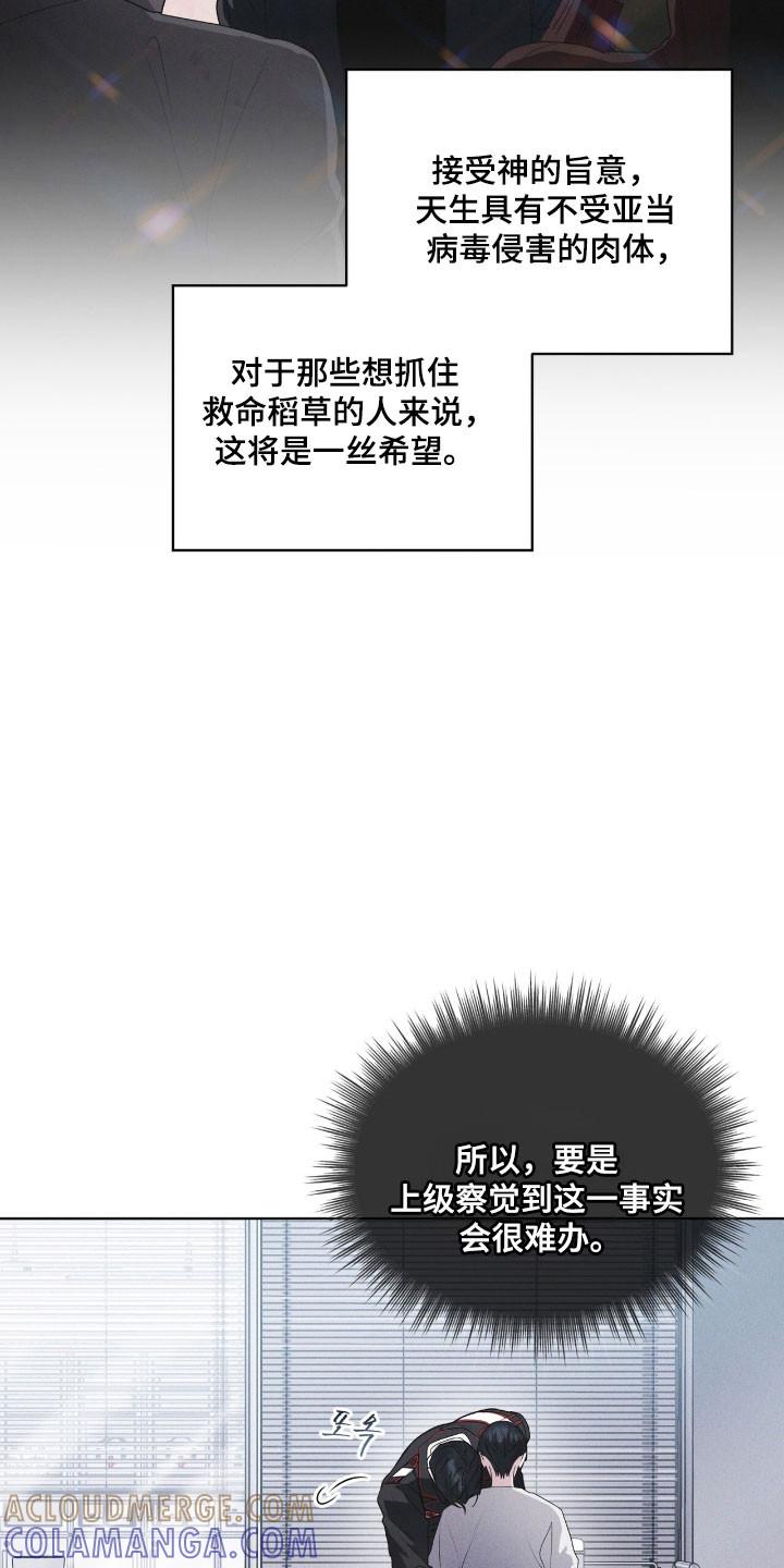 第143章：【第三季】一丝希望-彩虹城-Pnaiuenm（第11张）