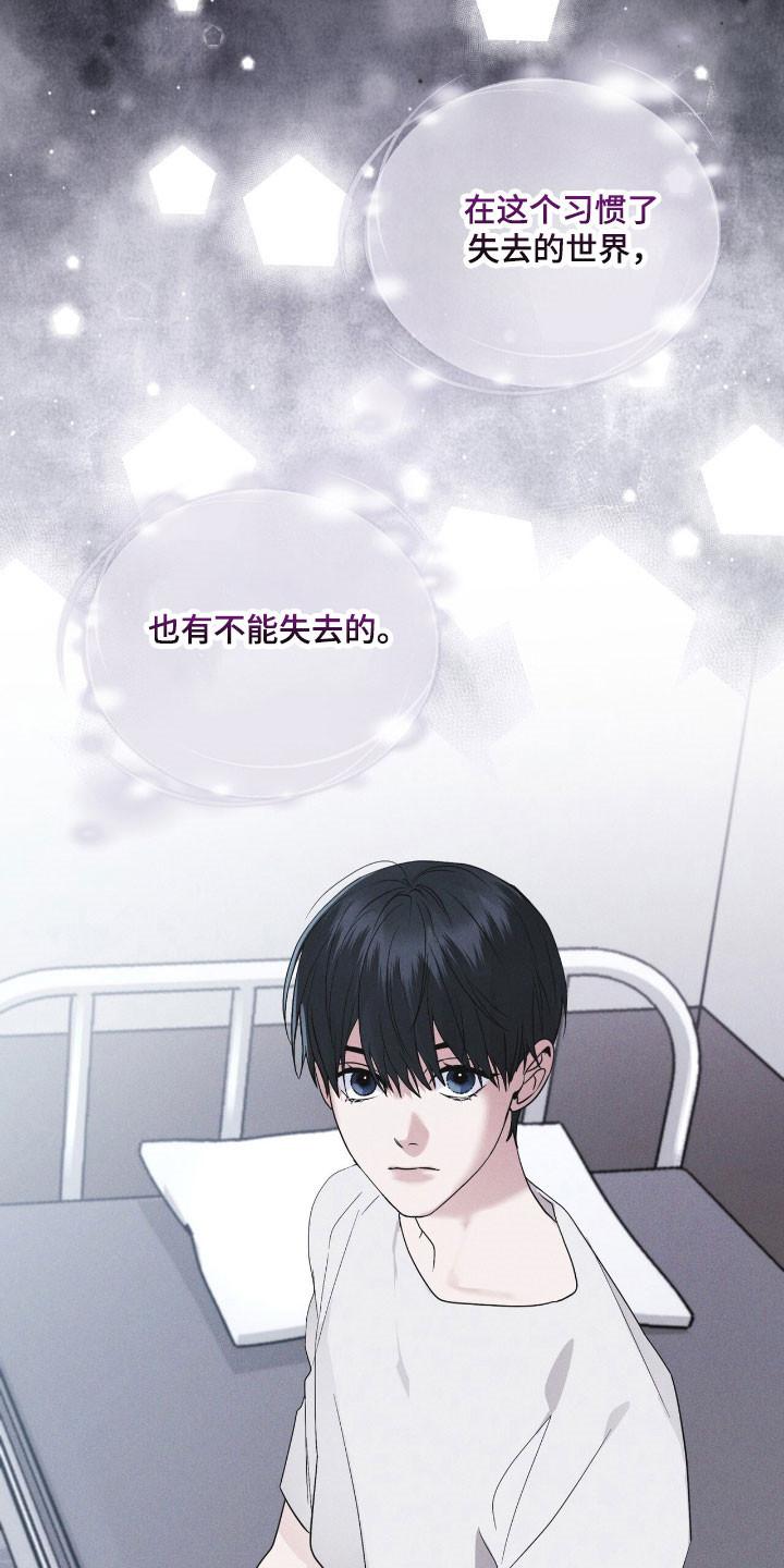 第143章：【第三季】一丝希望-彩虹城-Pnaiuenm（第4张）